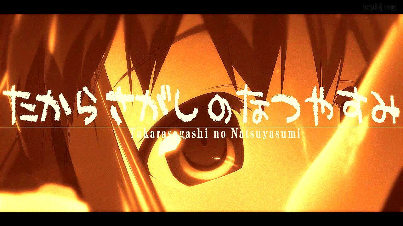 Takarasagashi_No_Natsuyasumi