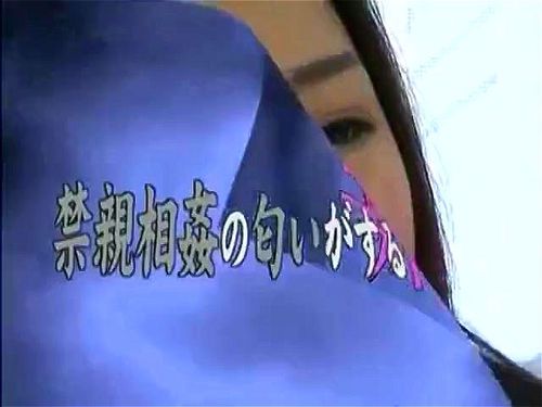 【ヘンリー塚本】近親相姦の匂いがする！ムンムンと漂う肉欲の甘き香り